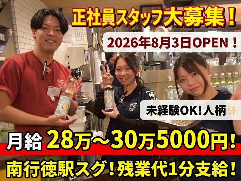 株式会社カミナリ屋の求人・転職情報