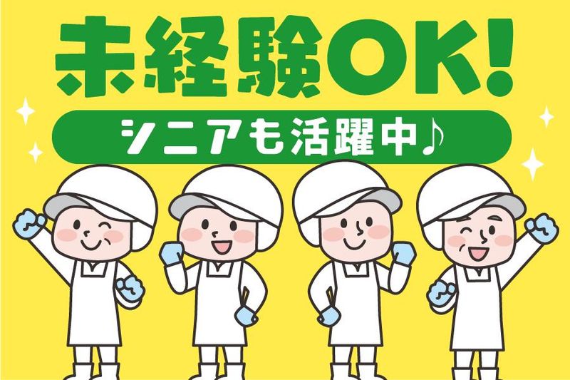 株式会社MTフードサービス/京都府のアルバイト・バイト求人情報-42