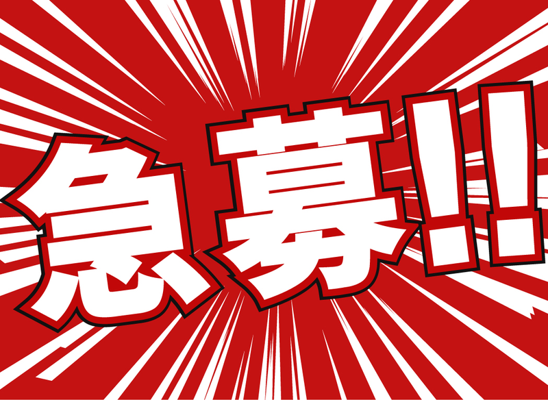 トライズネクスト株式会社のアルバイト・バイト求人情報-02