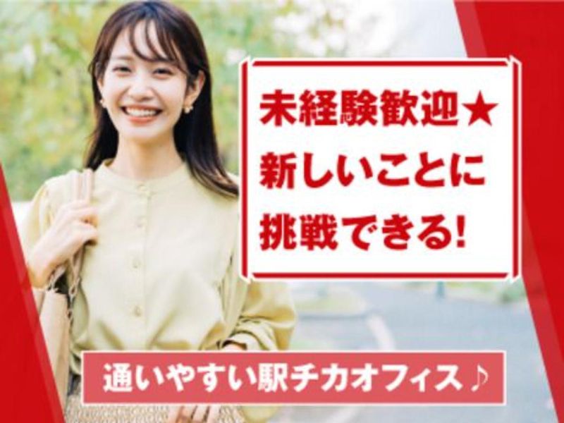KSプレミアムスタッフ株式会社　大阪りんくうオフィス/onkの派遣求人情報