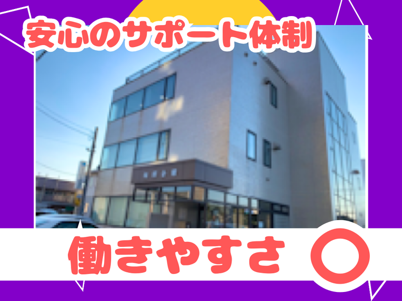 株式会社岩崎　函館営業所のアルバイト・バイト求人情報-02