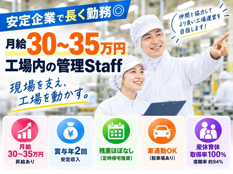 株式会社安田物産の求人・転職情報