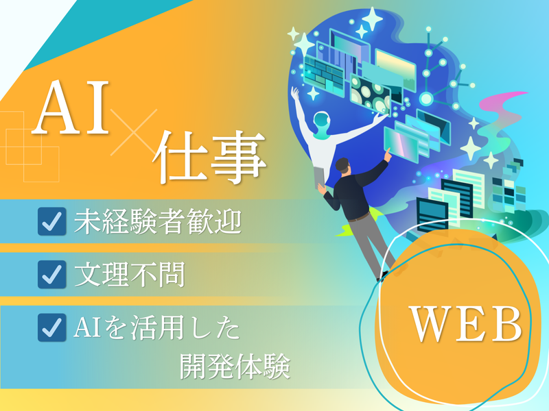 株式会社イン・ファ・ス