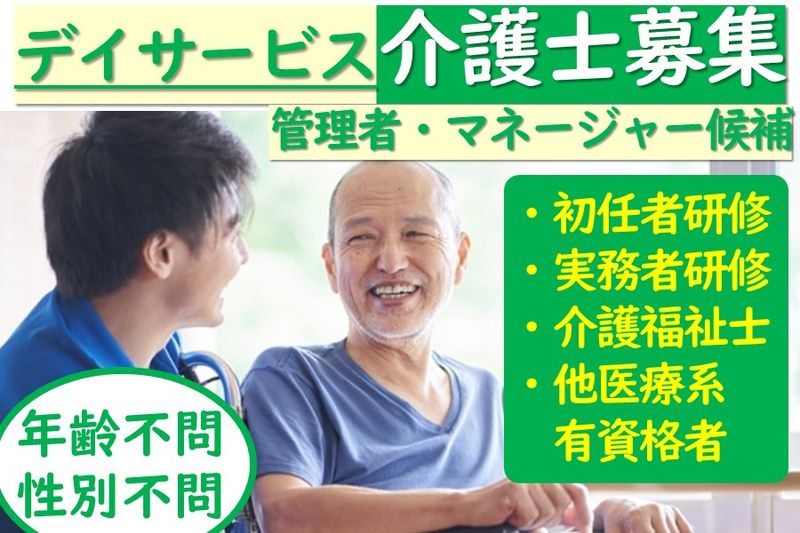合同会社恵の求人・転職情報