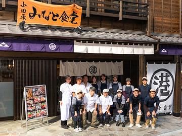小田原みなと食堂 [株式会社トールウィン]のアルバイト・バイト求人情報-05