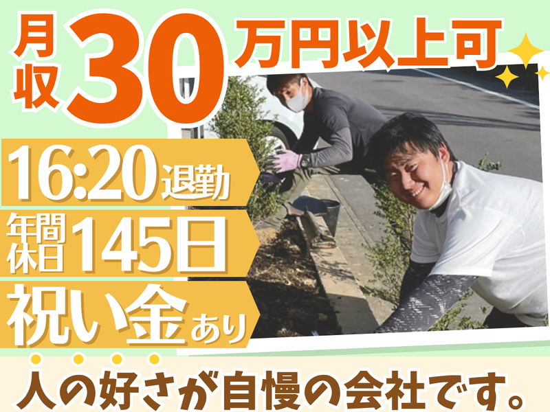 ケーティーテック株式会社-0001の求人・転職情報