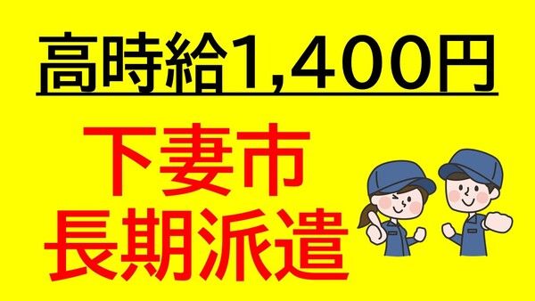株式会社AJヒューマンキャピタルのアルバイト・バイト求人情報-05
