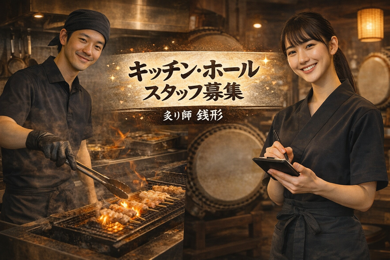 炙り師　銭形 美原店のアルバイト・バイト求人情報-06