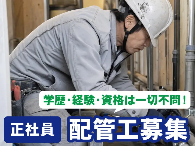 有限会社ダイユー工業の求人・転職情報