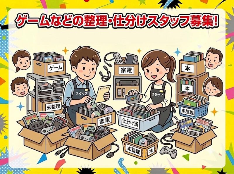 量販店サイト倉庫/Surely株式会社