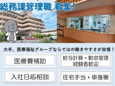 タムスグループの求人・転職情報