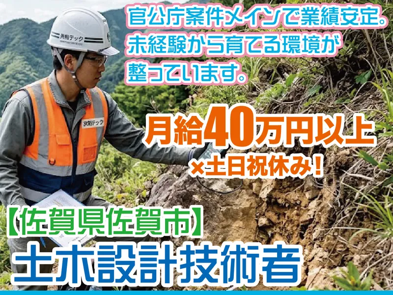 株式会社共和テックのアルバイト・バイト求人情報-05
