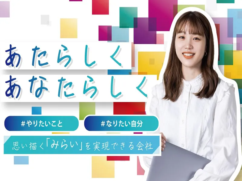 【宮城】企画提案職を学び自己PR力を強化できる仕事体験