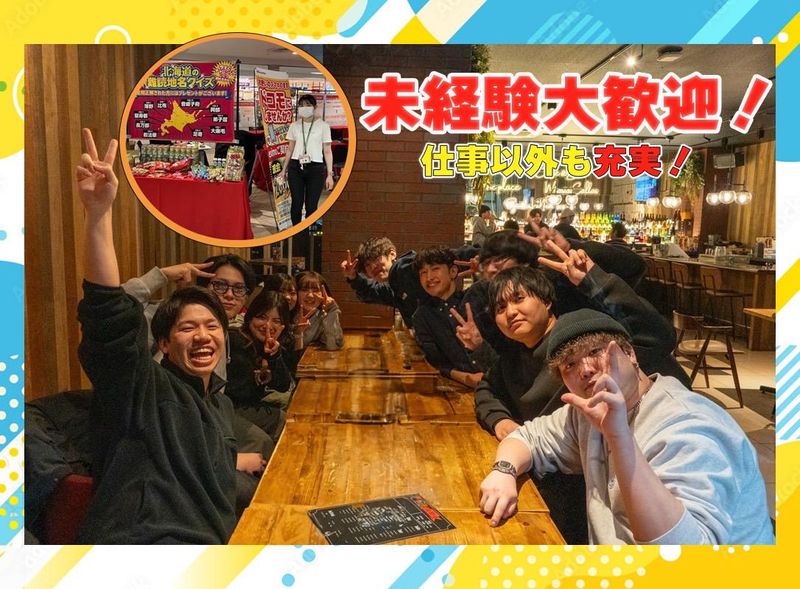 緑が丘駅周辺(株式会社レジェンドプロモーション　旭川支店)のアルバイト・バイト求人情報-12