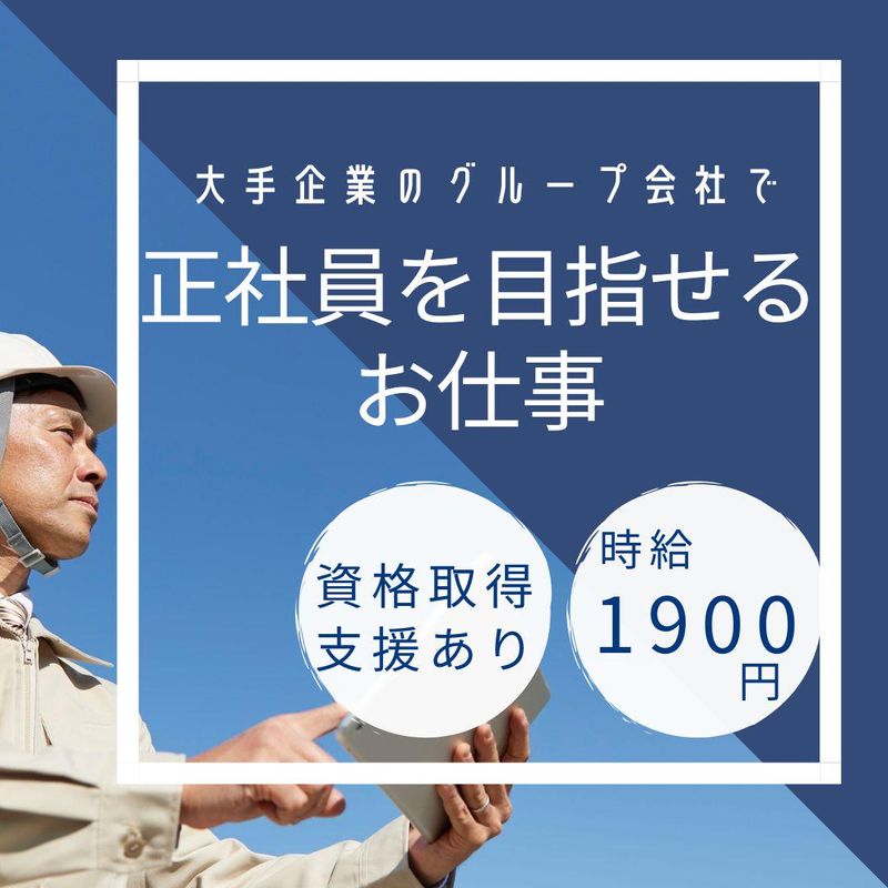 株式会社トーコー/三重県四日市市川尻町/332406003U60の求人情報