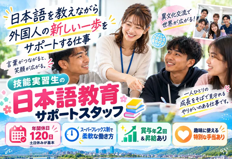 ワークビジョン協同組合の求人・転職情報
