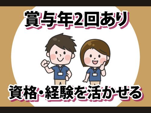 株式会社ゆあスタッフ(直接雇用)の求人・転職情報