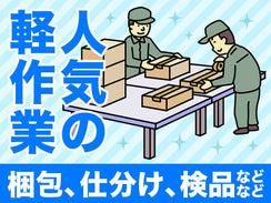 ㈱サンギョウスタッフ