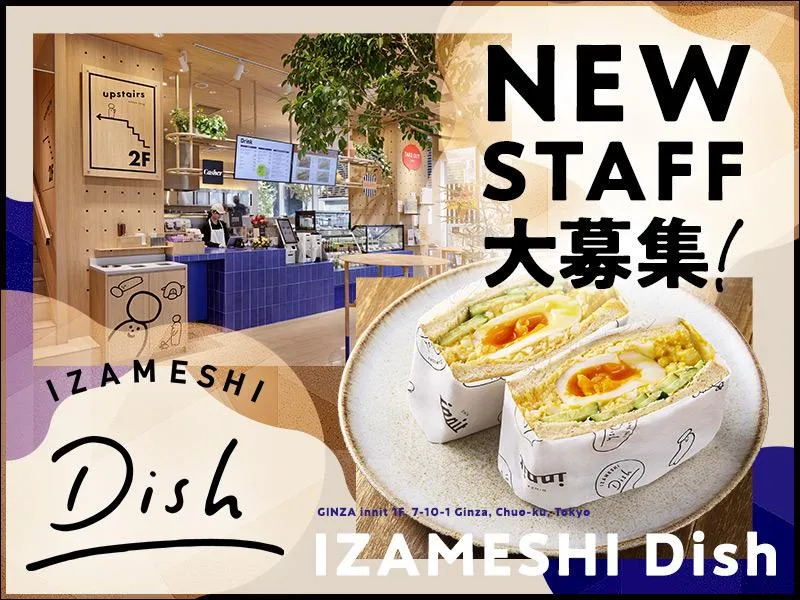 IZAMESHI Dishのアルバイト・バイト求人情報