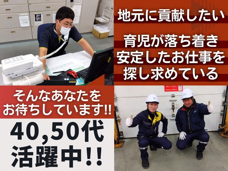 直販配送株式会社の求人・転職情報