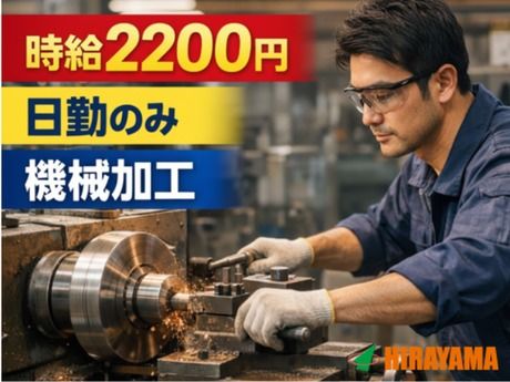 株式会社平山 浜松営業所の求人・転職情報