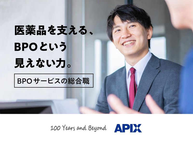 株式会社アピックス