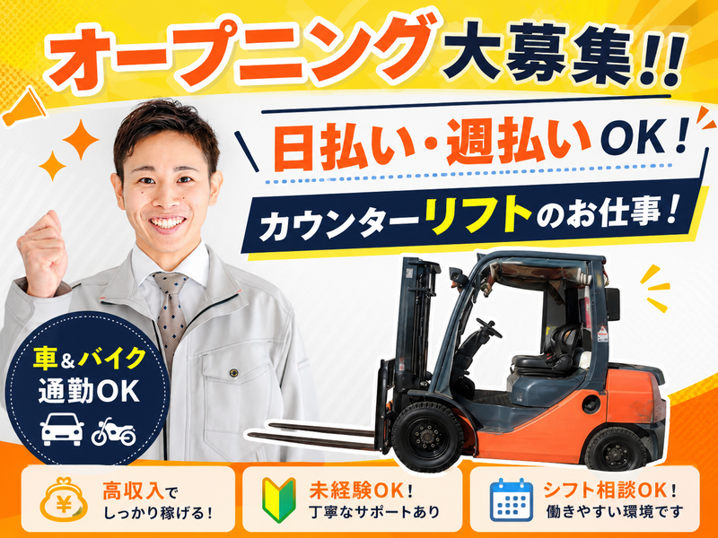 株式会社ワクスタの求人・転職情報