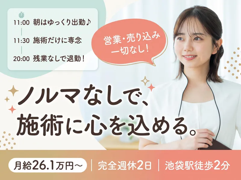 医療法人社団　心龍会の求人・転職情報