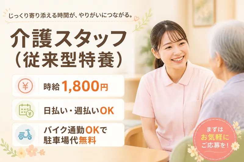 株式会社グッドパートナーズのアルバイト・バイト求人情報
