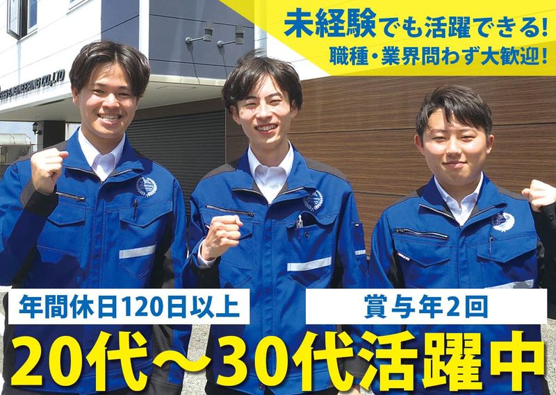 ジーアンドエスエンジニアリング株式会社-0004の求人・転職情報