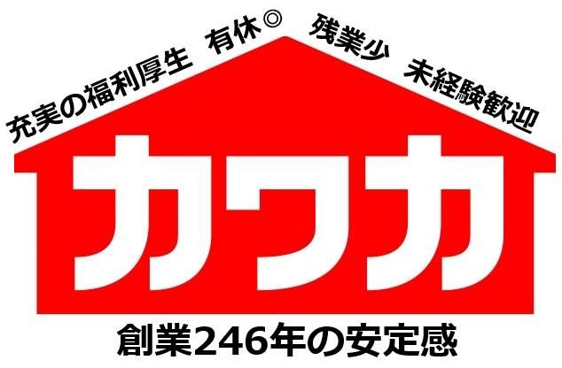 株式会社カワカトーヨー住器の求人・転職情報