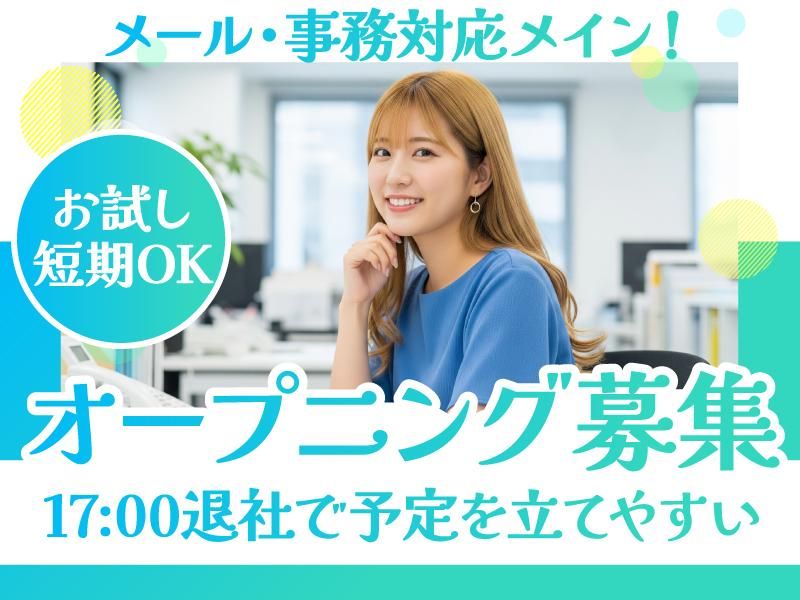 トランスコスモス株式会社-0002の求人・転職情報