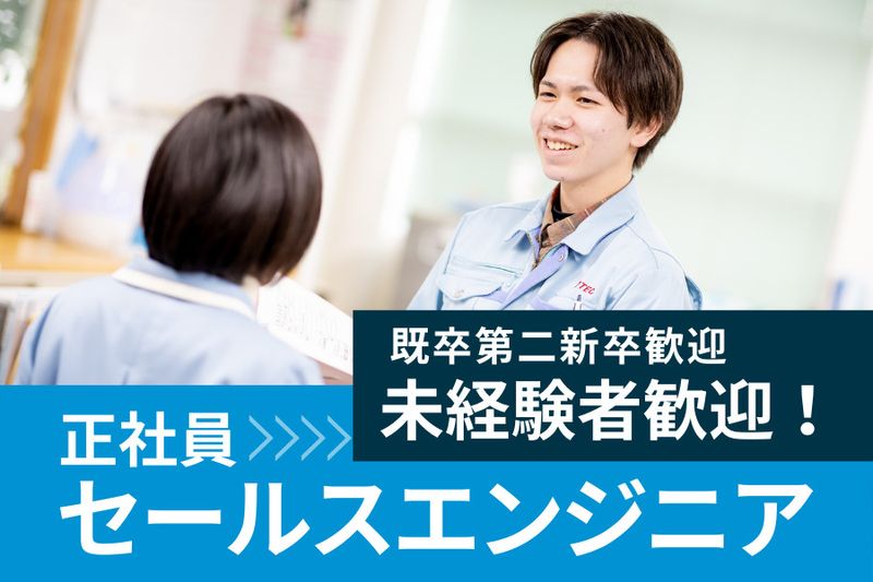 株式会社エプテック-0005の求人・転職情報