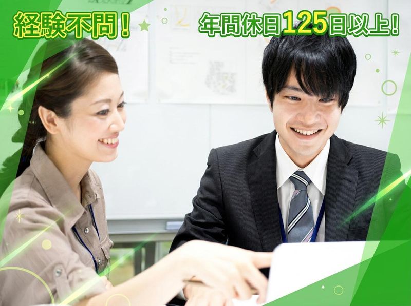 株式会社関東サンギの求人・転職情報