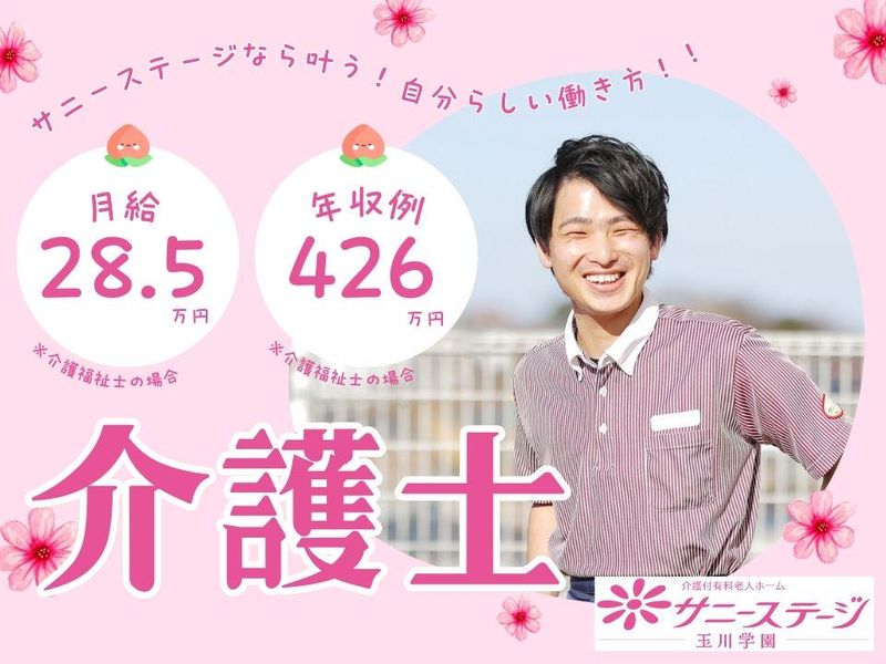 株式会社小俣組　介護ビジネス事業部-0013の求人・転職情報