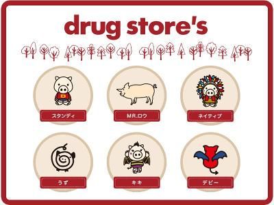 drug store's SHOP　富山店のアルバイト・バイト求人情報-05