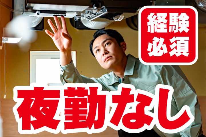 株式会社五浦観光ホテルの求人・転職情報