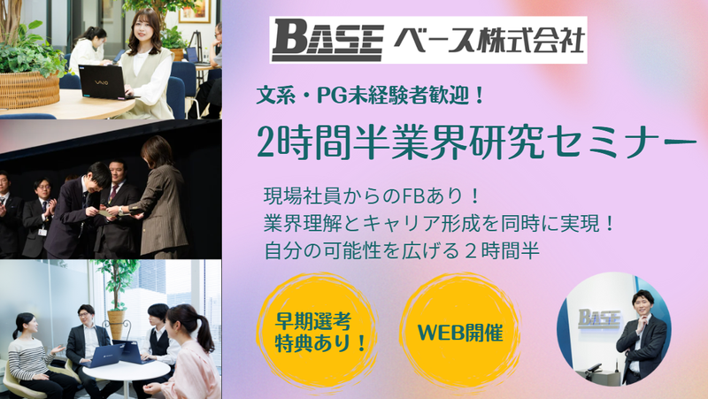 参加特典あり✨文系未経験者向け!IT業界理解を深める2時間