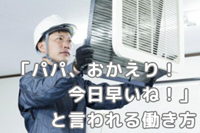 堀岡空調株式会社の求人・転職情報