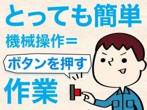 株式会社シグマテックのアルバイト・バイト求人情報