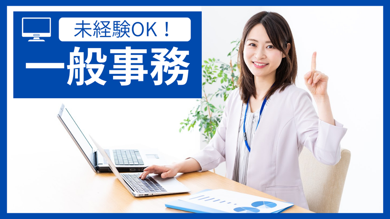 弘立倉庫株式会社　小牧営業所の求人・転職情報