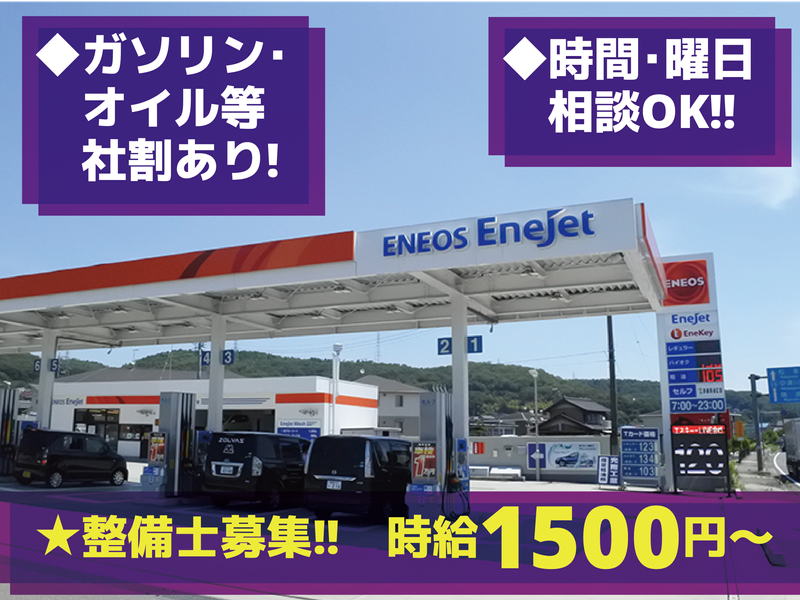 メガセルフ土岐のアルバイト・バイト求人情報-04