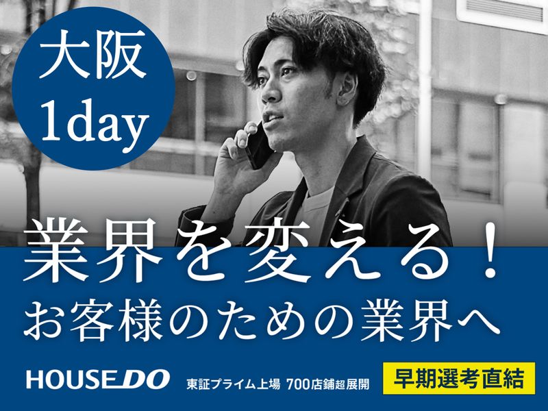 株式会社AndDoホールディングス