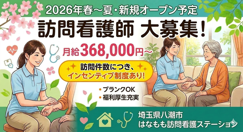 株式会社フィジテックの求人・転職情報