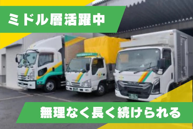 株式会社ひまわり総合サービスの求人・転職情報