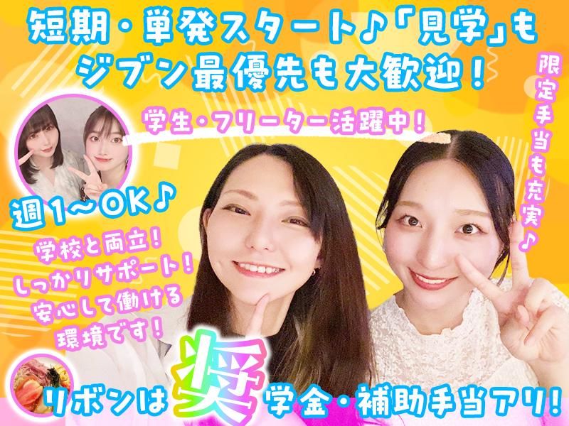 カフェバーリボンのアルバイト・バイト求人情報-02