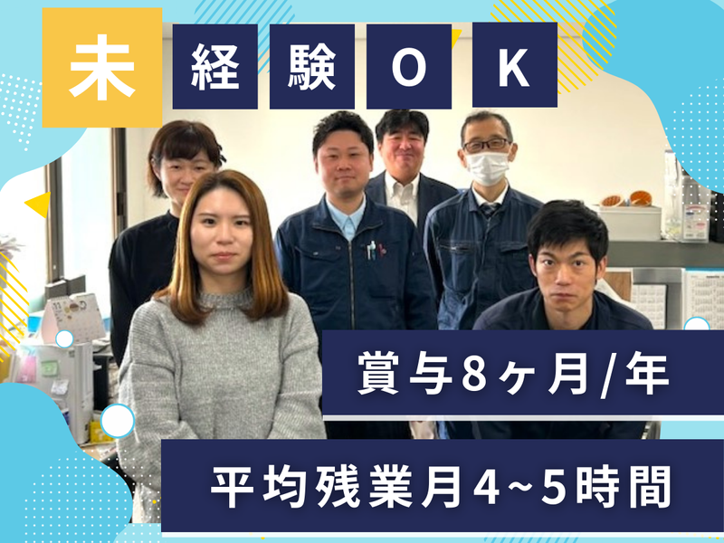 伊藤機電株式会社の求人・転職情報
