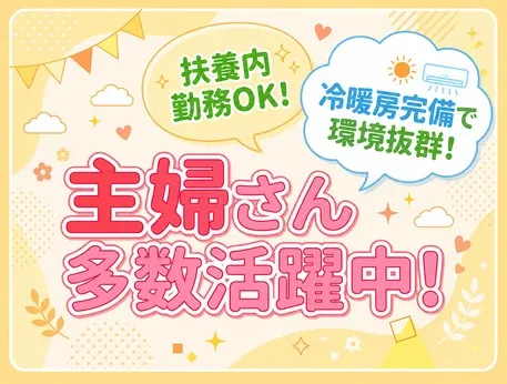 P-スマイル　Super D'station39　伊都店のアルバイト・バイト求人情報-02