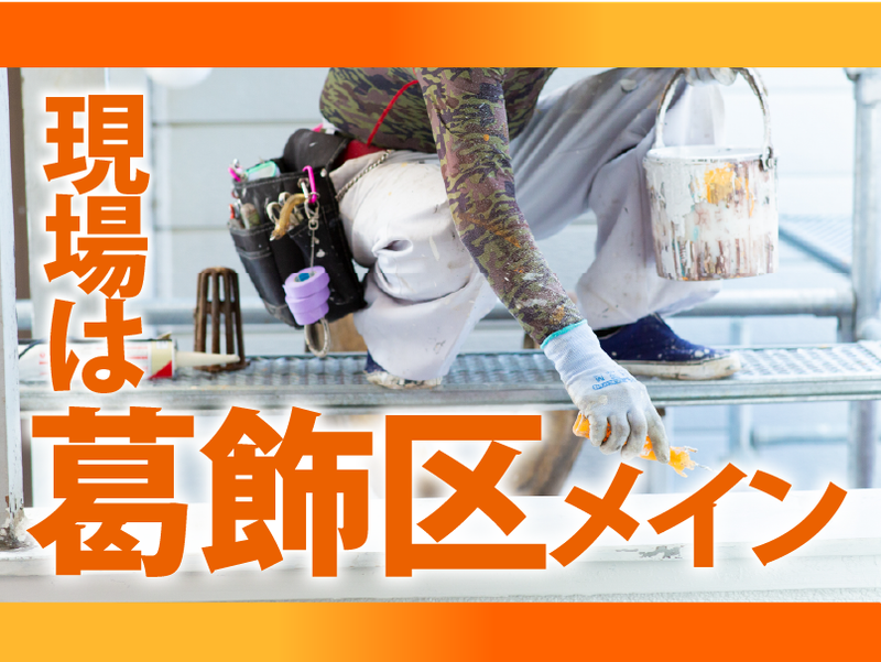 有限会社布施田塗装　白鳥倉庫のアルバイト・バイト求人情報-02