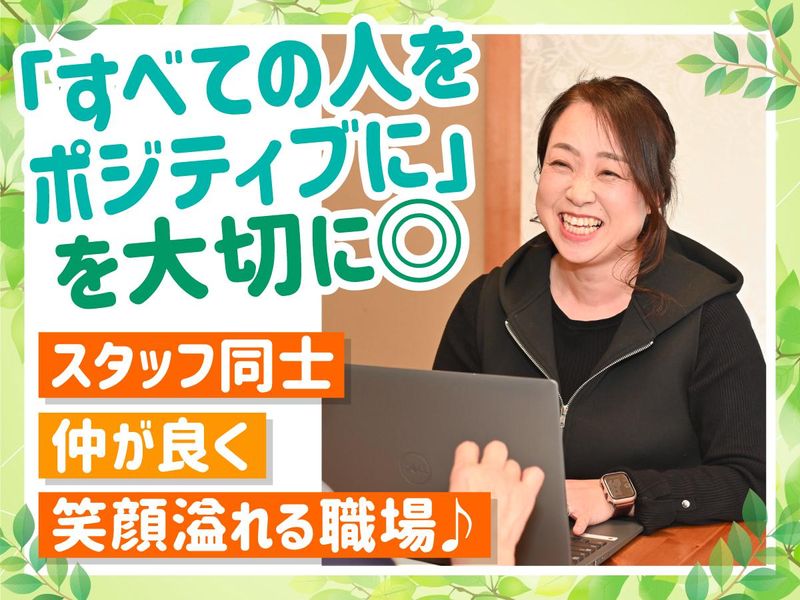 株式会社アイ・ソシアスの求人・転職情報